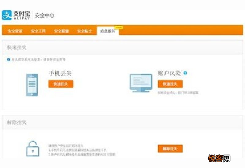 支付宝免密支付如何取消 支付宝免密支付如何取消花呗