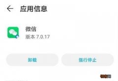 定位打开了微信不获取地理位置 微信获取不到地理位置怎么办
