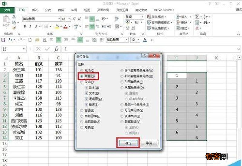Excel表格如何批量复制标题 excel如何批量添加标题