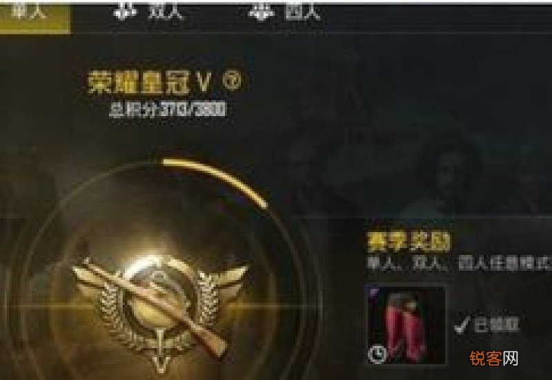 刺激战场赛季奖励怎么领取