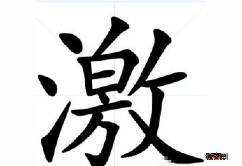 氏字是什么结构