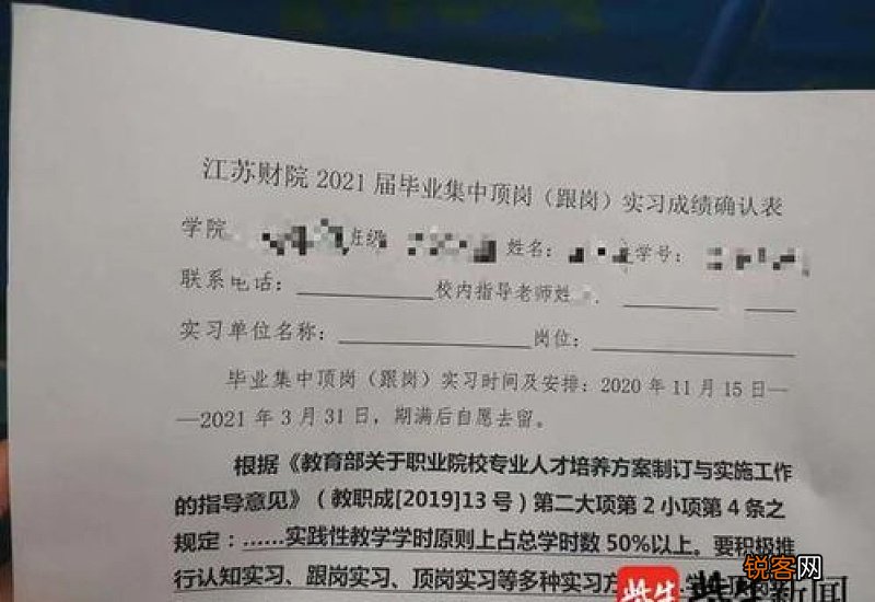 会计专业学生顶岗实习报告
