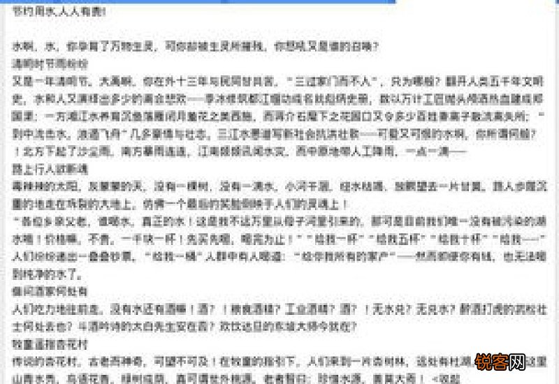 什么让我如此美丽作文1000字左右