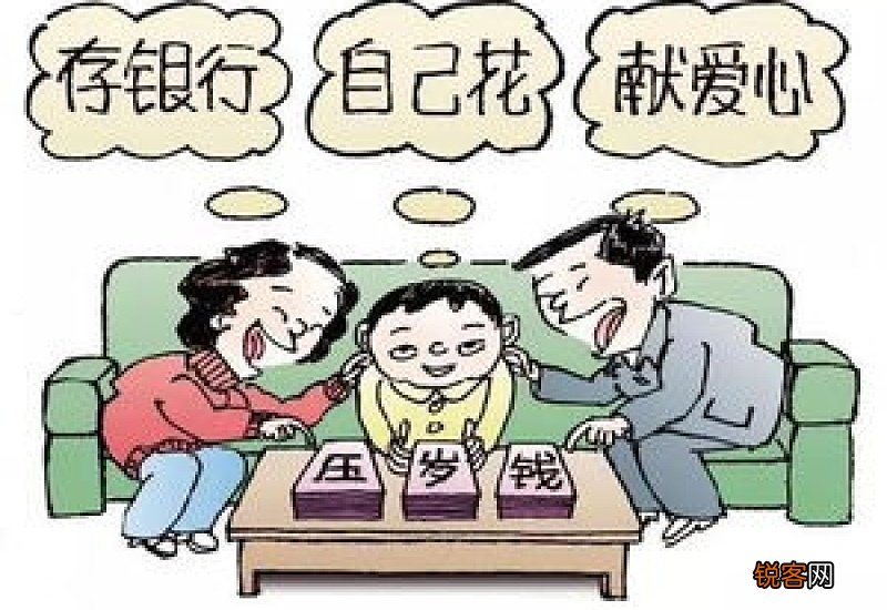 压岁钱要不要留一年