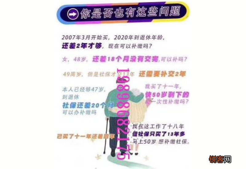 广州社保可以补交吗？单位补缴跟个人补缴如何办理？
