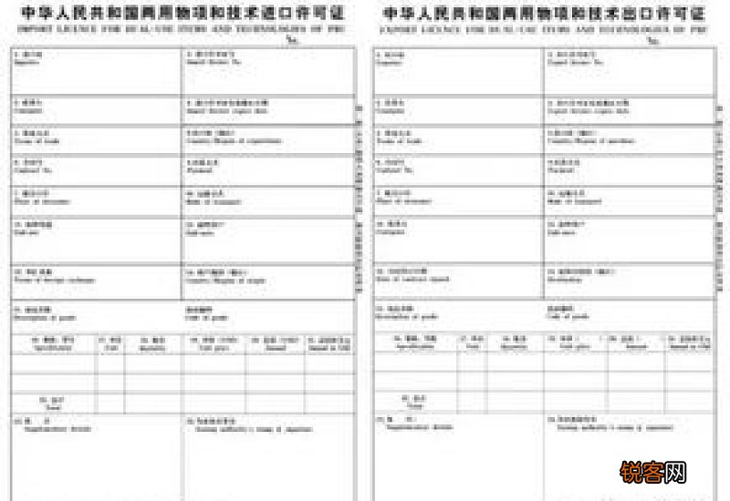 两用物项指的是什么
