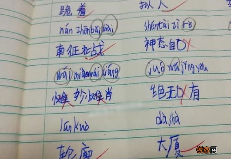 室的拼音怎么读