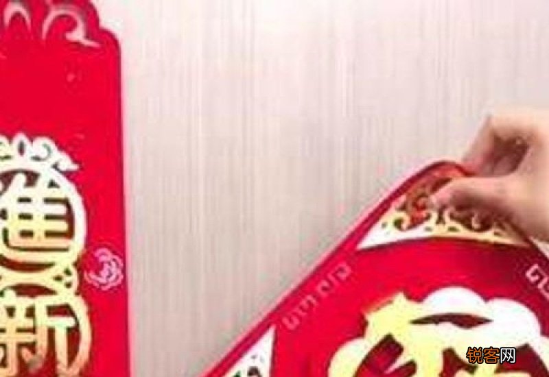 贴对联不小心撕破了能不能撕下来