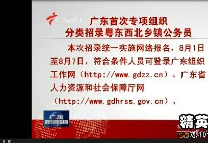 乡镇基层公务员入党申请书模板
