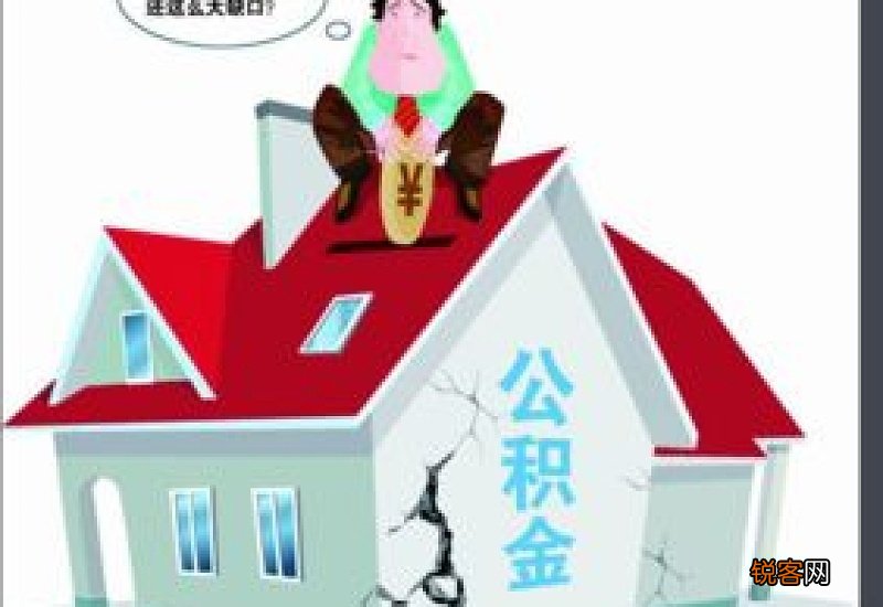 公积金封存了怎么转到新单位？