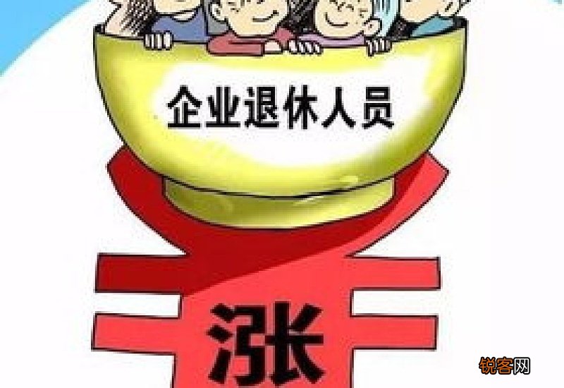 大理2022张工资最新消息_大理2022退休职工养老金上调