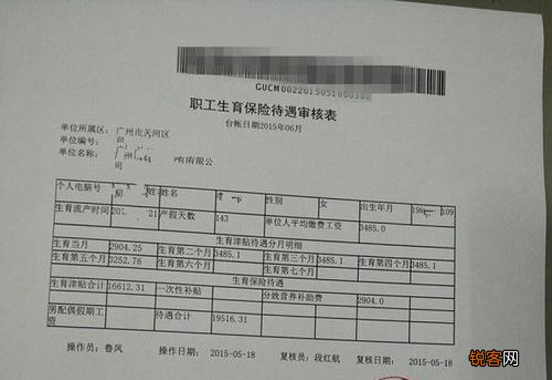 广州生育保险怎么定点？生育险如何使用？