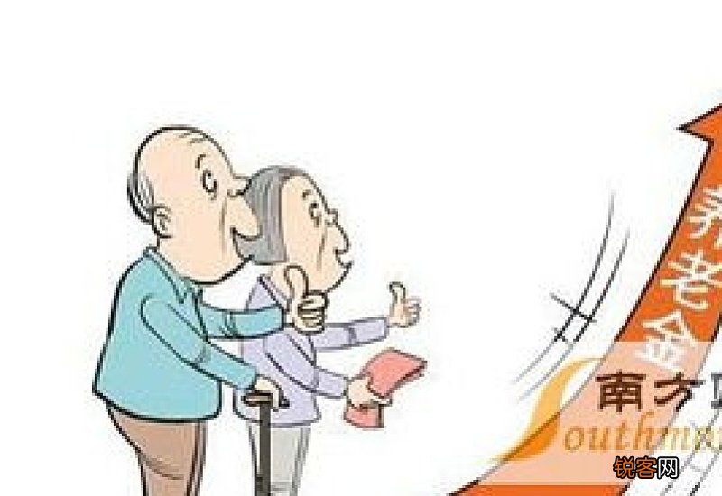 迪庆州企业2022年退休养老金上调最新消息：退休人员涨工资2022