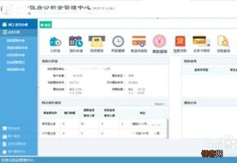 怎样申请提取公积金