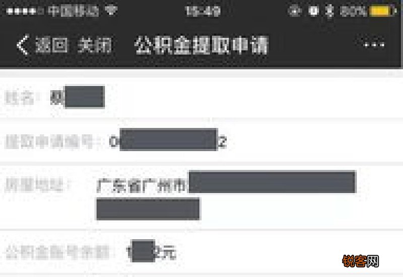 2023年支付宝提取公积金流程是怎样的？