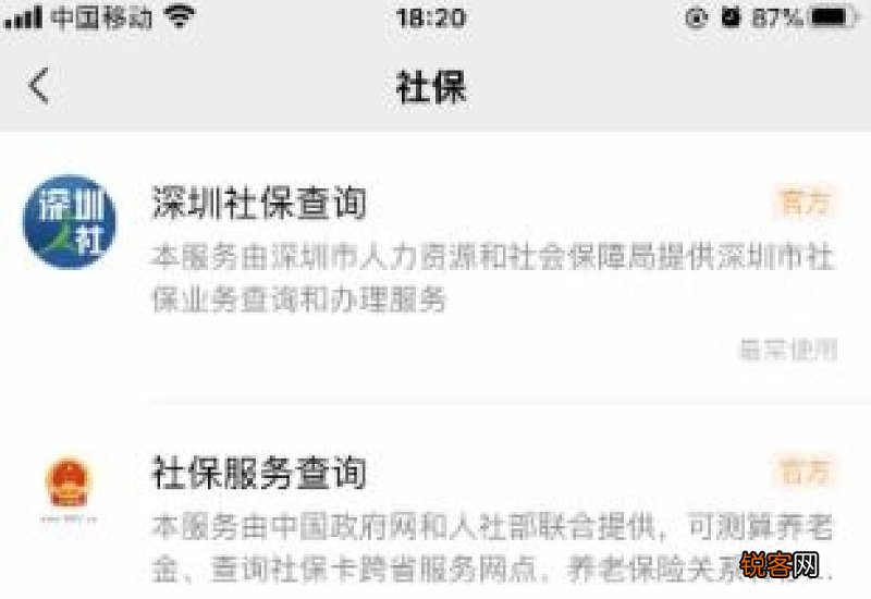 微信交医保后怎么查询缴费记录？途径查询有哪些？