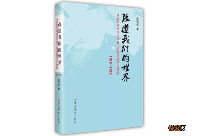 马列主义活的灵魂