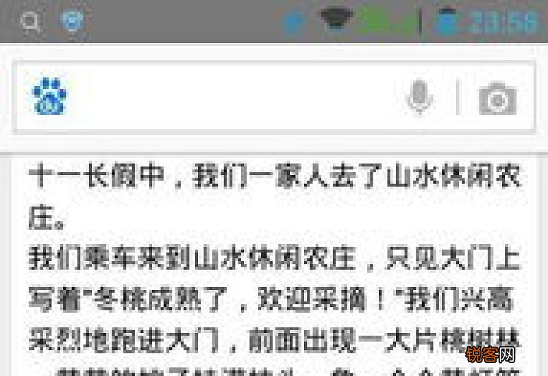 展望2035的自己作文800字