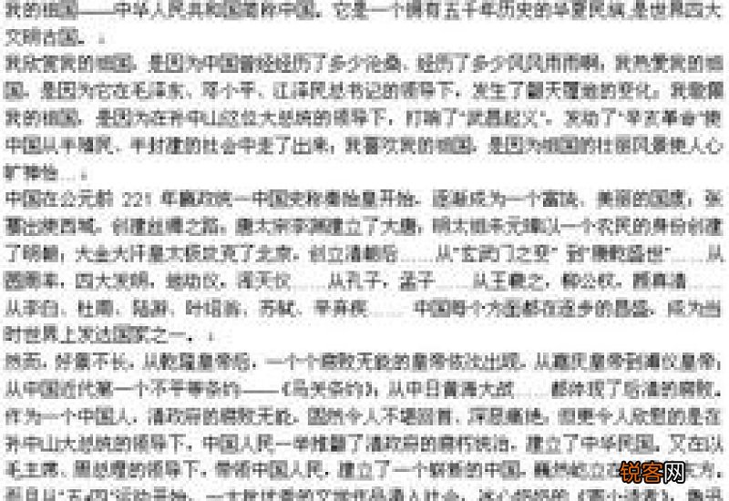 展望2035年的祖国作文800字