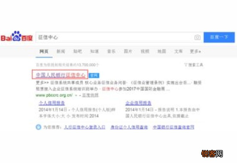 个人信用记录网上怎么查询