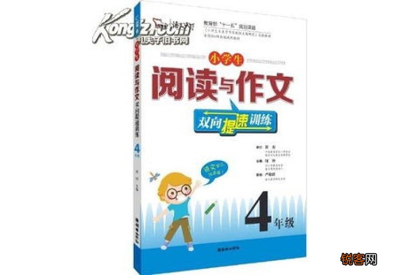 智谋小学四年级学生作文