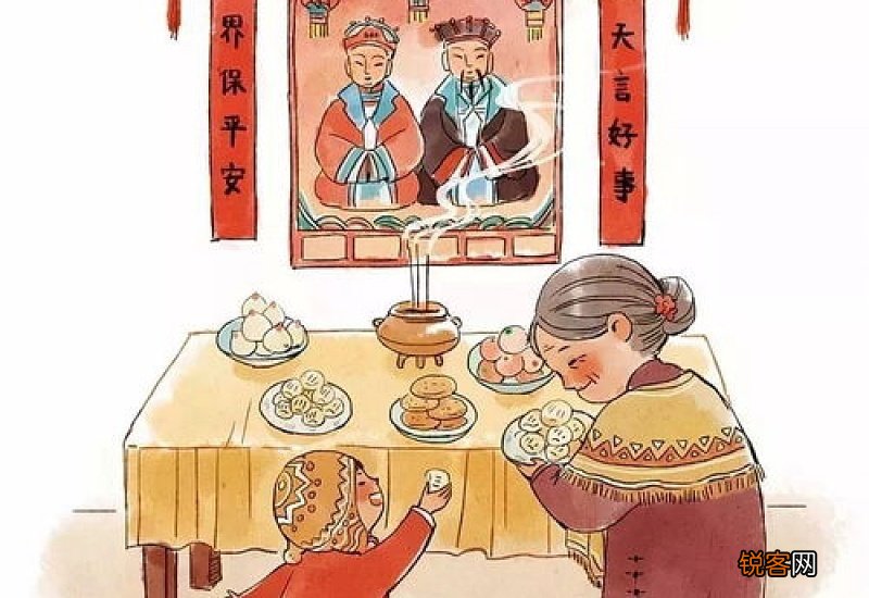 迎灶神是在什么时候