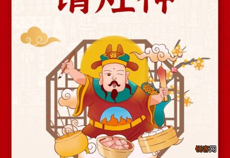 迎灶神能不能搞卫生