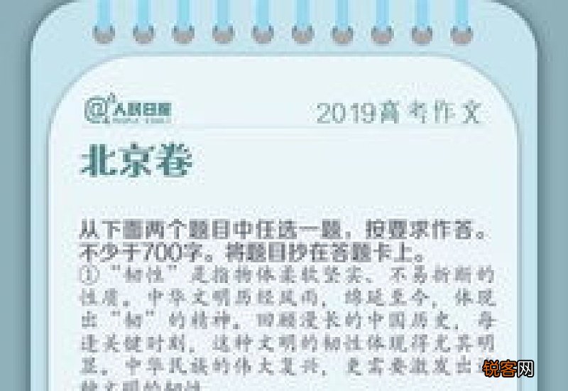 2049年的我话题作文