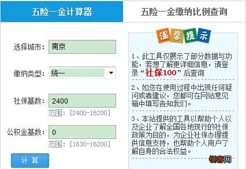 2023年广州社保缴费比例单位和个人各多少？