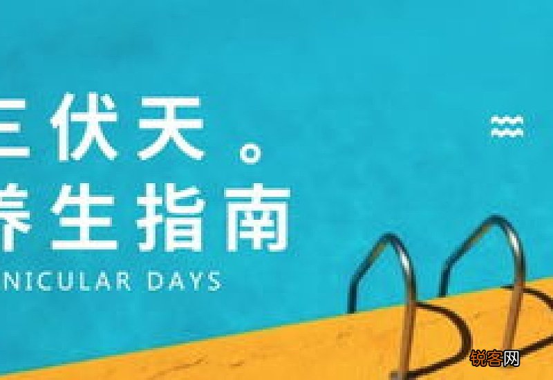 2023年三伏天最高温是几度