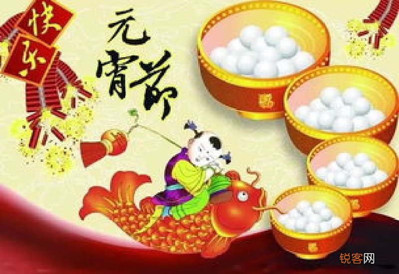 2021年元宵节是几九第几天