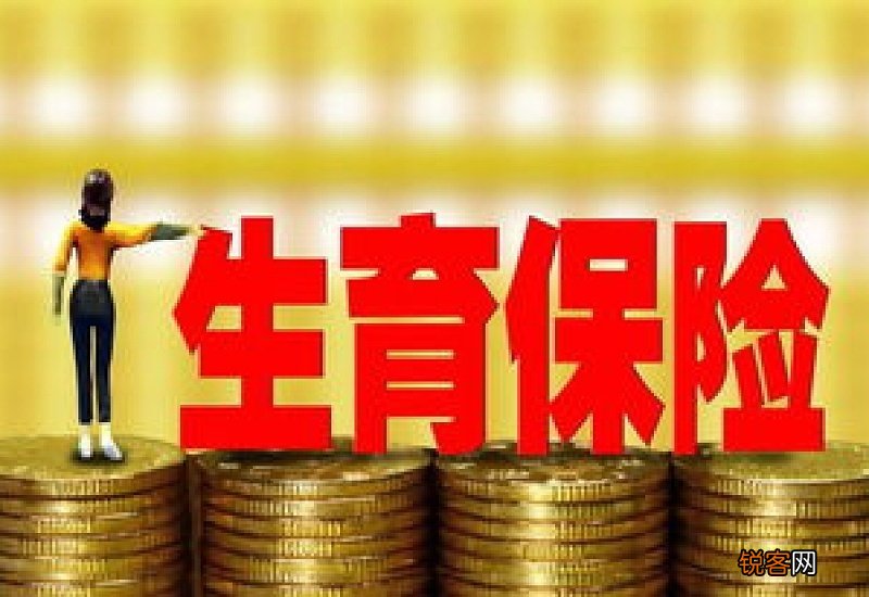 灵活就业人员生育险怎么报销？有哪些方式