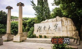 湖南大学介绍 湖南大学的简介