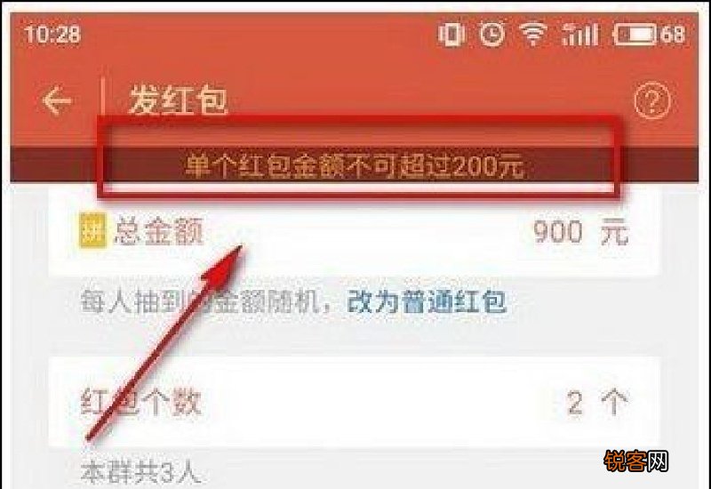 微信红包最多能发多少次