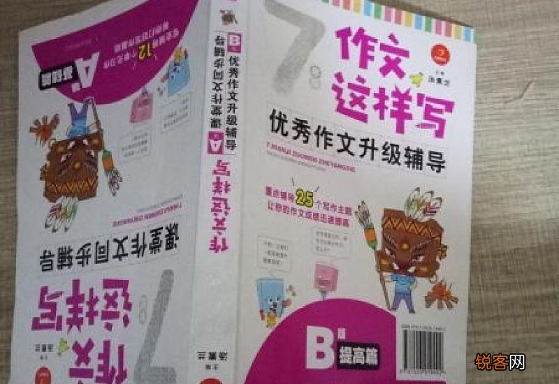 幸福的事记叙文七年级作文600字