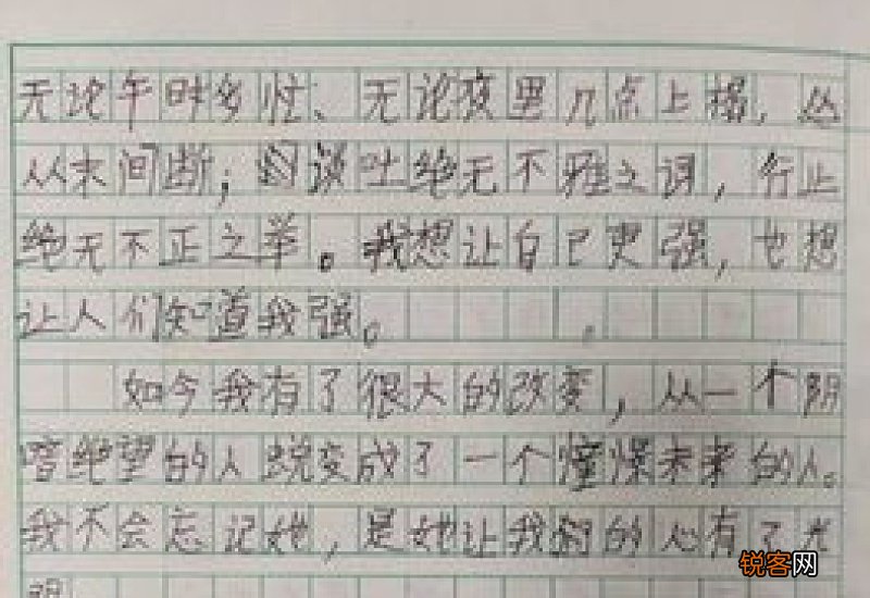 班里的小风初中一年级的作文600字