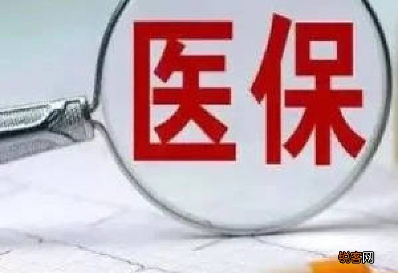 灵活就业一般什么时候交费 灵活就业交医保太亏了吗