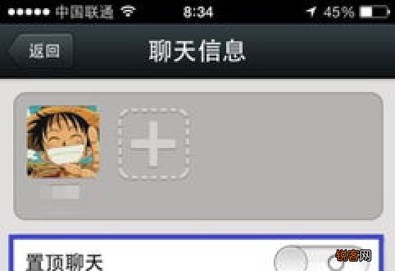 苹果手机如何置顶微信聊天群