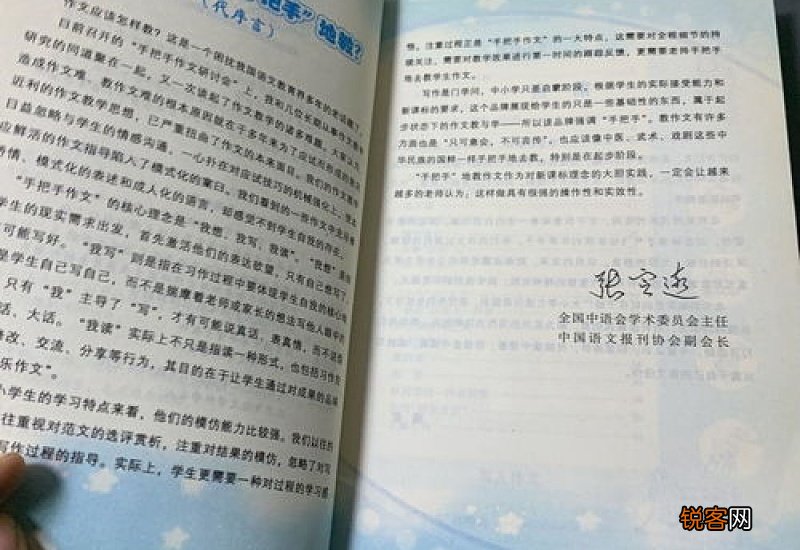 在学校铲雪小学五年级作文