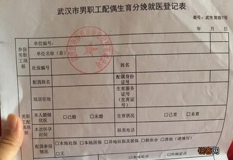 生育险男方可以报销么？怎么报销
