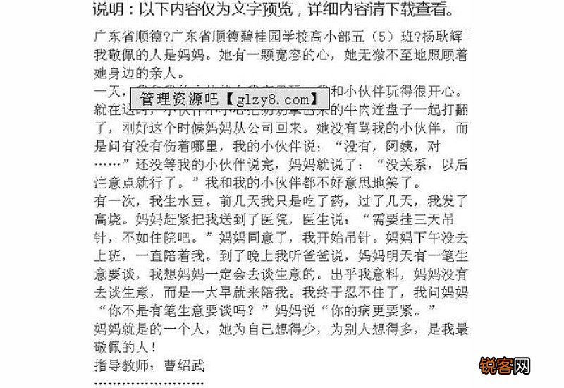 值得记叙文初一作文