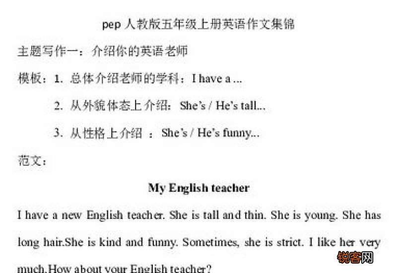 在学校英语小学五年级作文