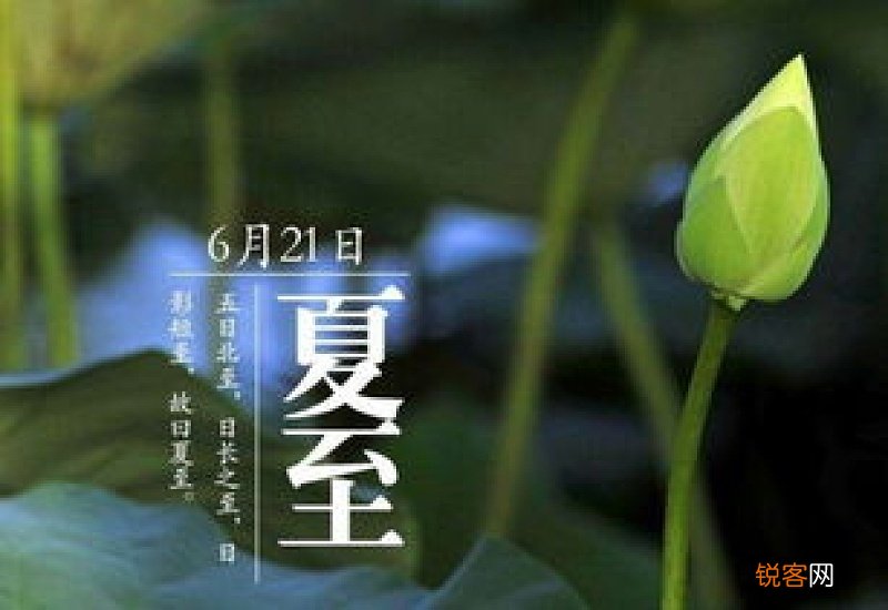 2023年夏至降雨好不好