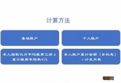 城乡居民养老保险领取计算公式是什么？至少多少年领取？