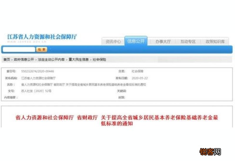 养老保险交40年余额有多少?怎么查询?