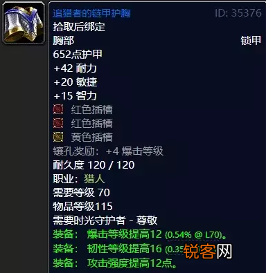 wow怀旧服荣誉装备在哪里换 tbc荣誉装备在哪换装备