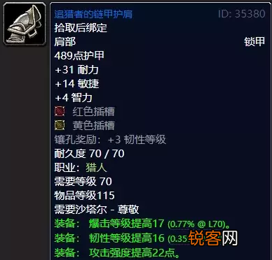 wow怀旧服荣誉装备在哪里换 tbc荣誉装备在哪换装备