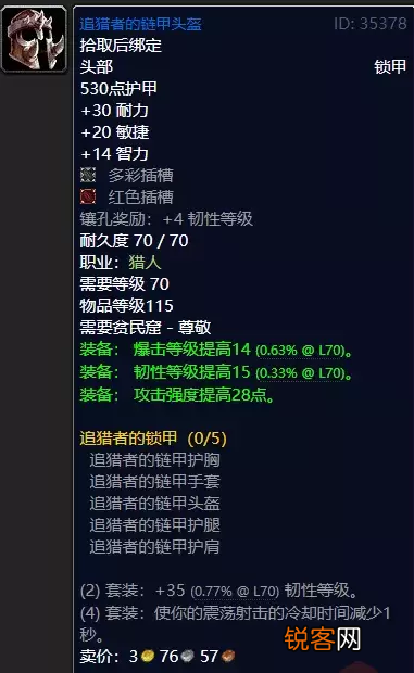 wow怀旧服荣誉装备在哪里换 tbc荣誉装备在哪换装备