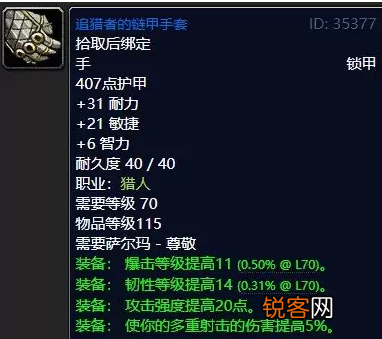 wow怀旧服荣誉装备在哪里换 tbc荣誉装备在哪换装备