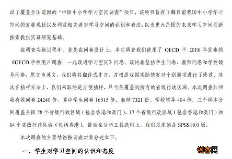雾霾调查报告10篇